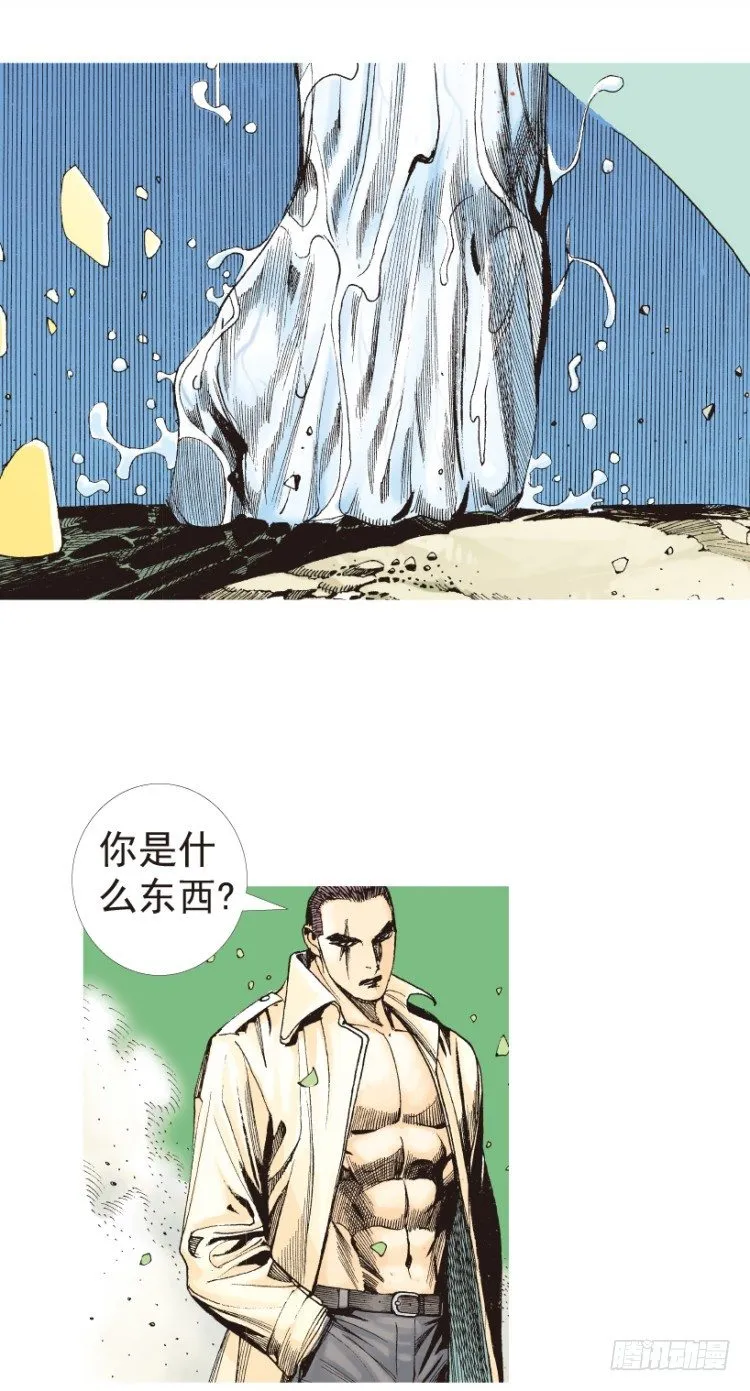 第205话：神是无情的 第37页