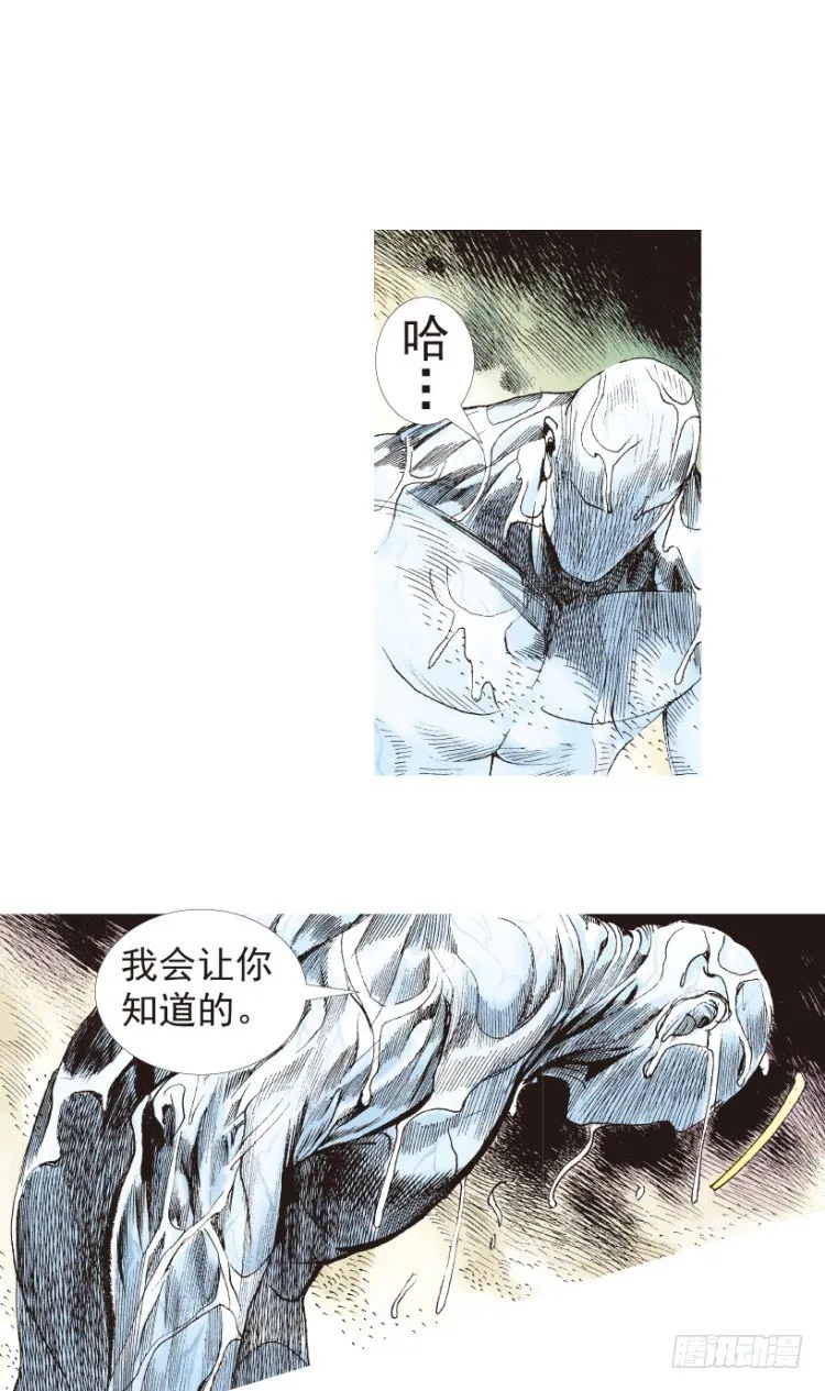 第205话：神是无情的 第38页