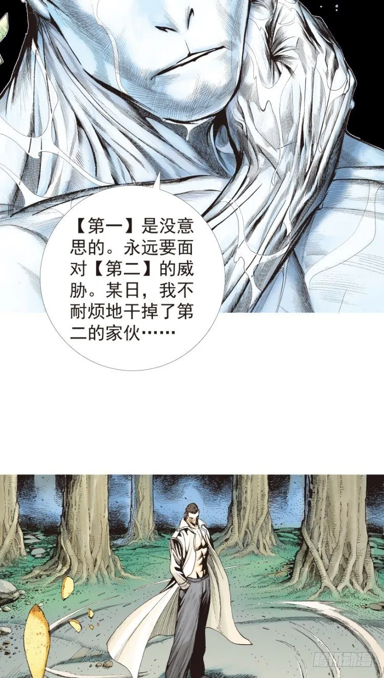 第205话：神是无情的 第41页