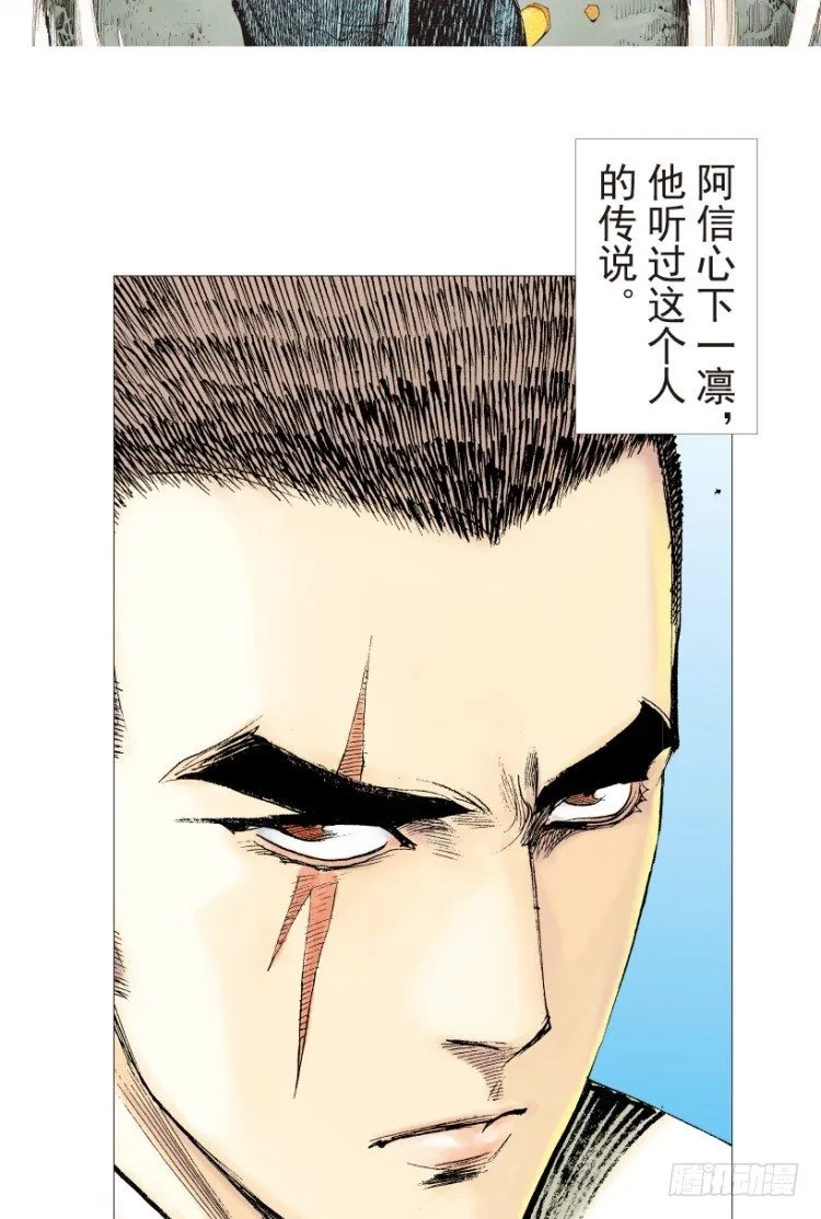 第205话：神是无情的 第43页