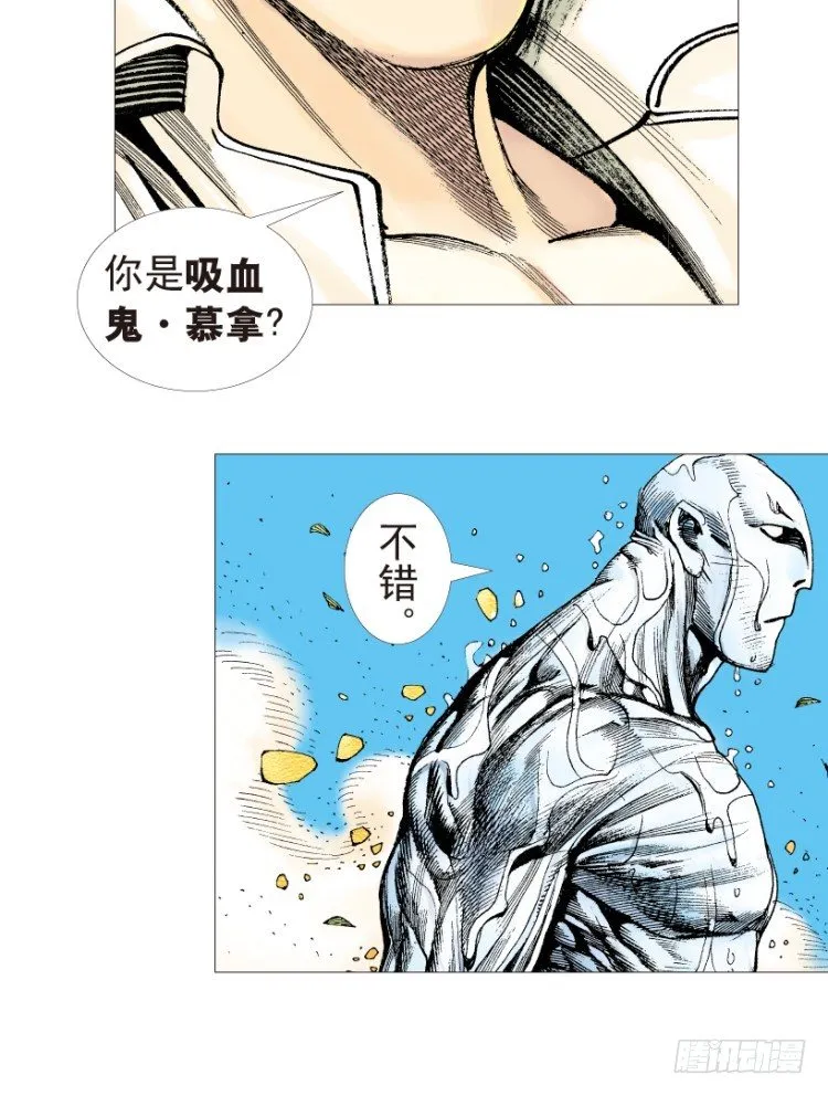 第205话：神是无情的 第44页