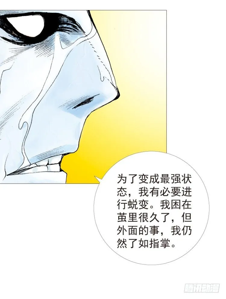 第205话：神是无情的 第45页