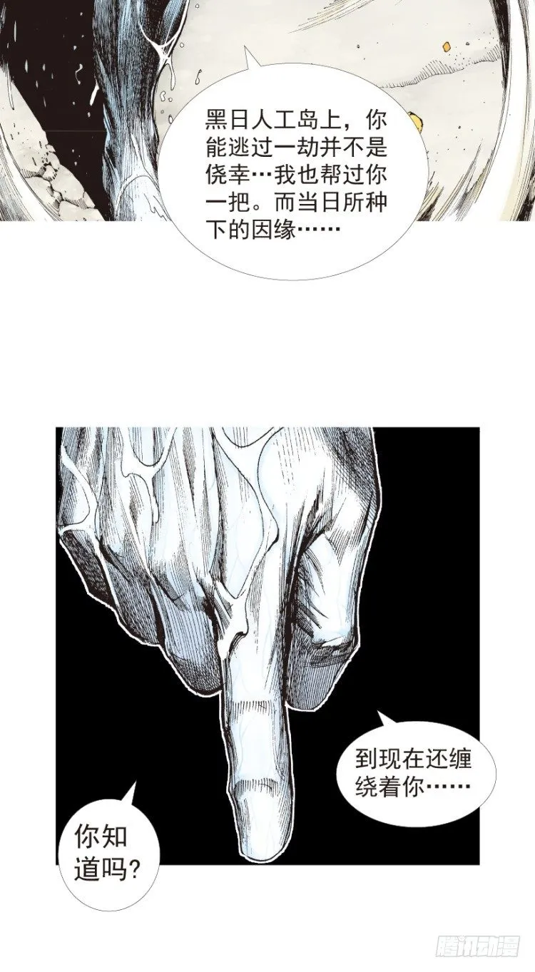 第205话：神是无情的 第47页