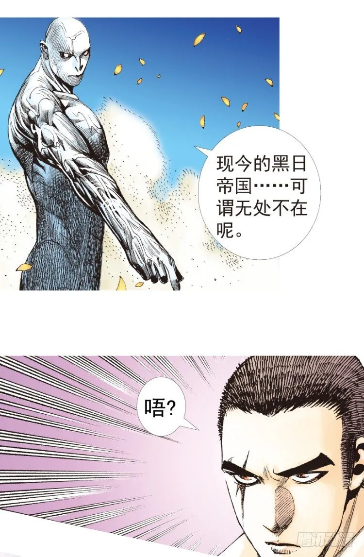 第205话：神是无情的 第48页