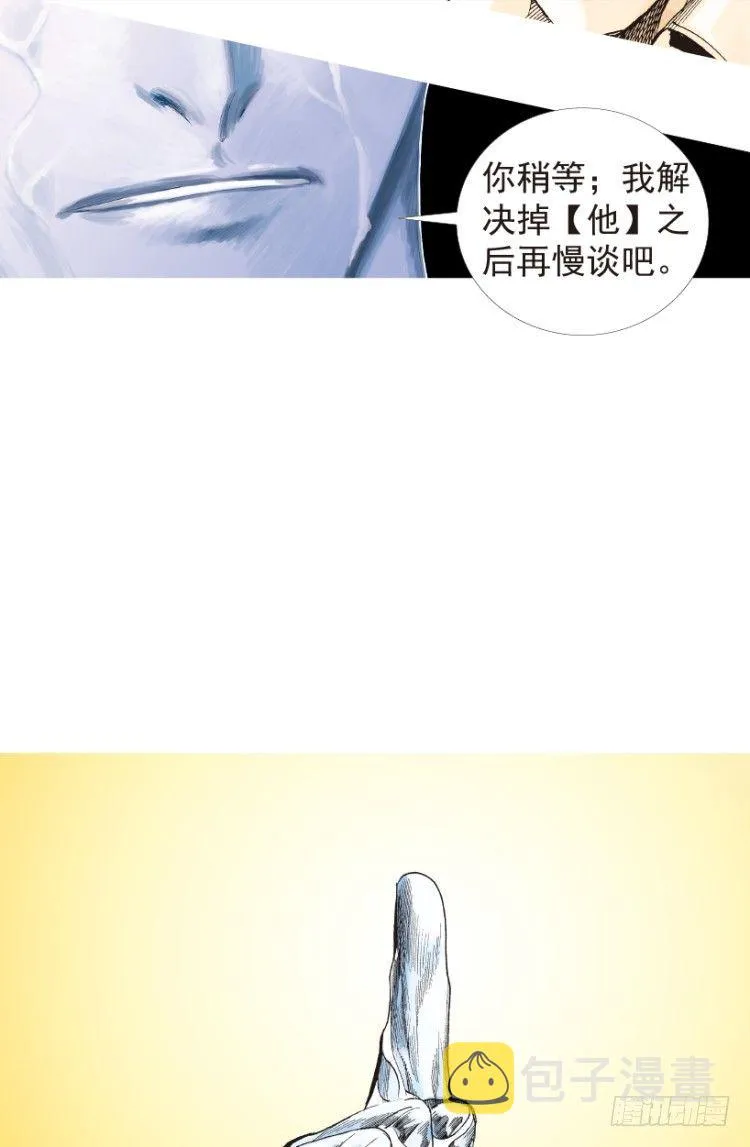 第205话：神是无情的 第49页