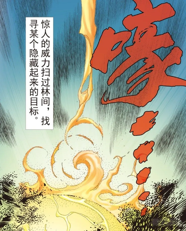 第205话：神是无情的 第55页