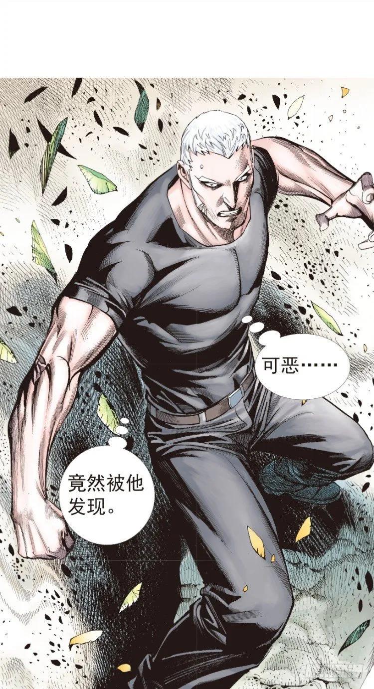 第205话：神是无情的 第61页