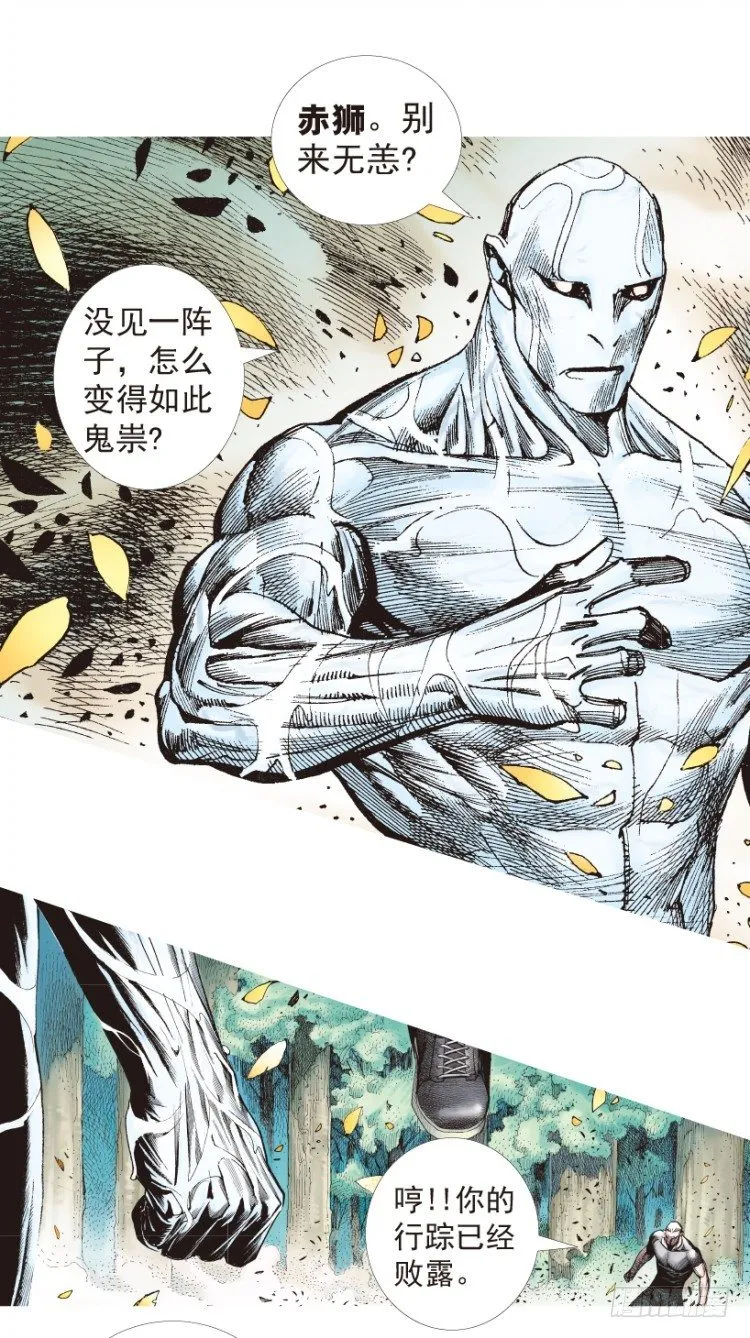 第205话：神是无情的 第63页