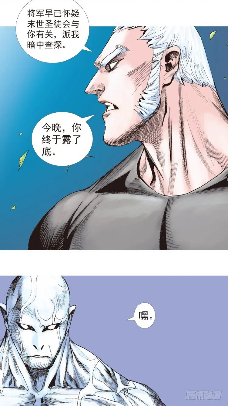 第205话：神是无情的 第64页