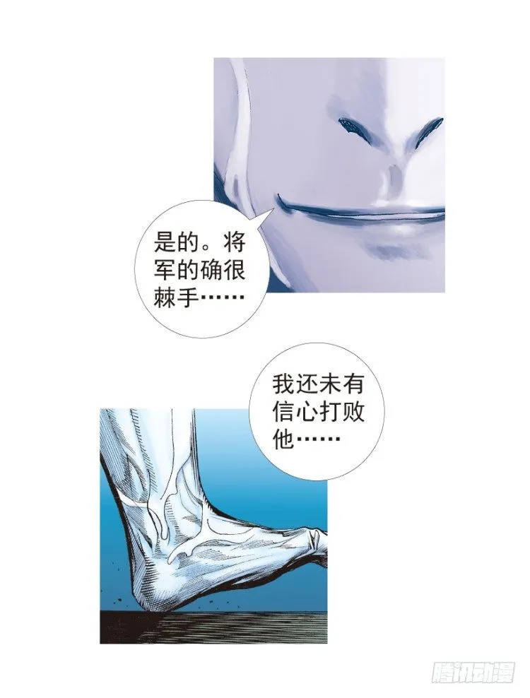 第205话：神是无情的 第65页