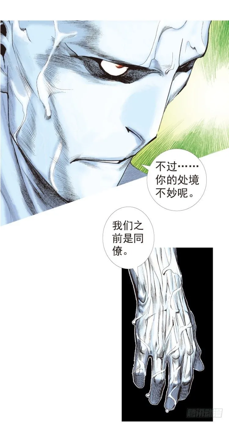 第205话：神是无情的 第66页
