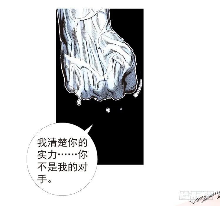 第205话：神是无情的 第67页
