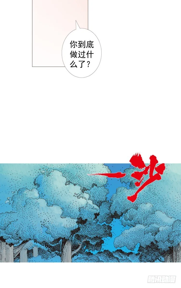 第205话：神是无情的 第73页
