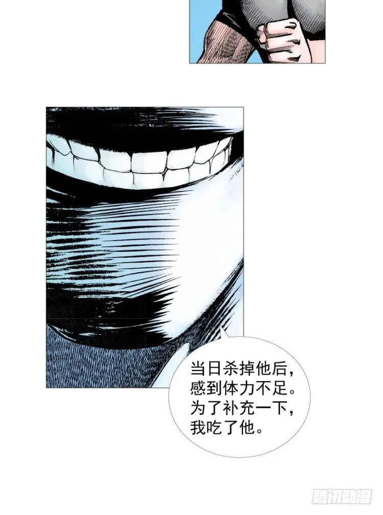 第205话：神是无情的 第75页