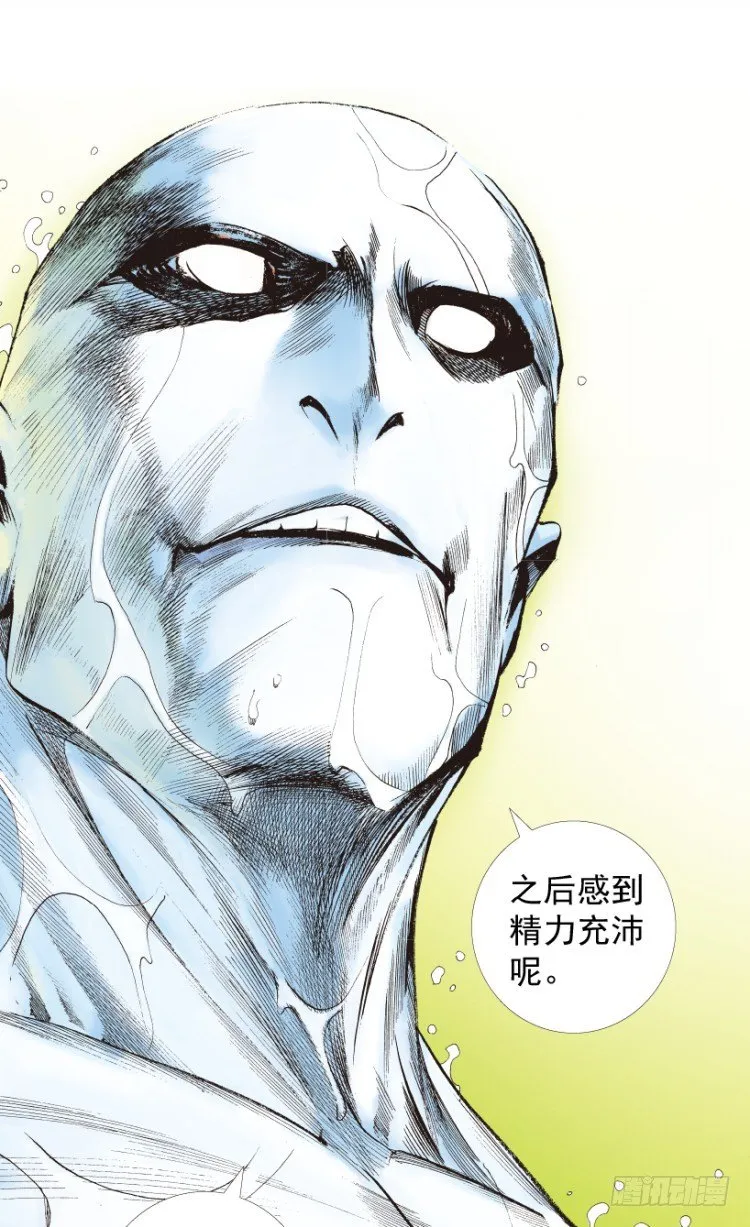 第205话：神是无情的 第76页
