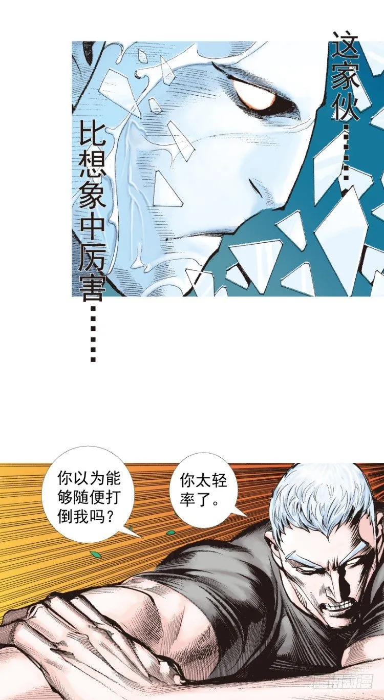 第205话：神是无情的 第84页