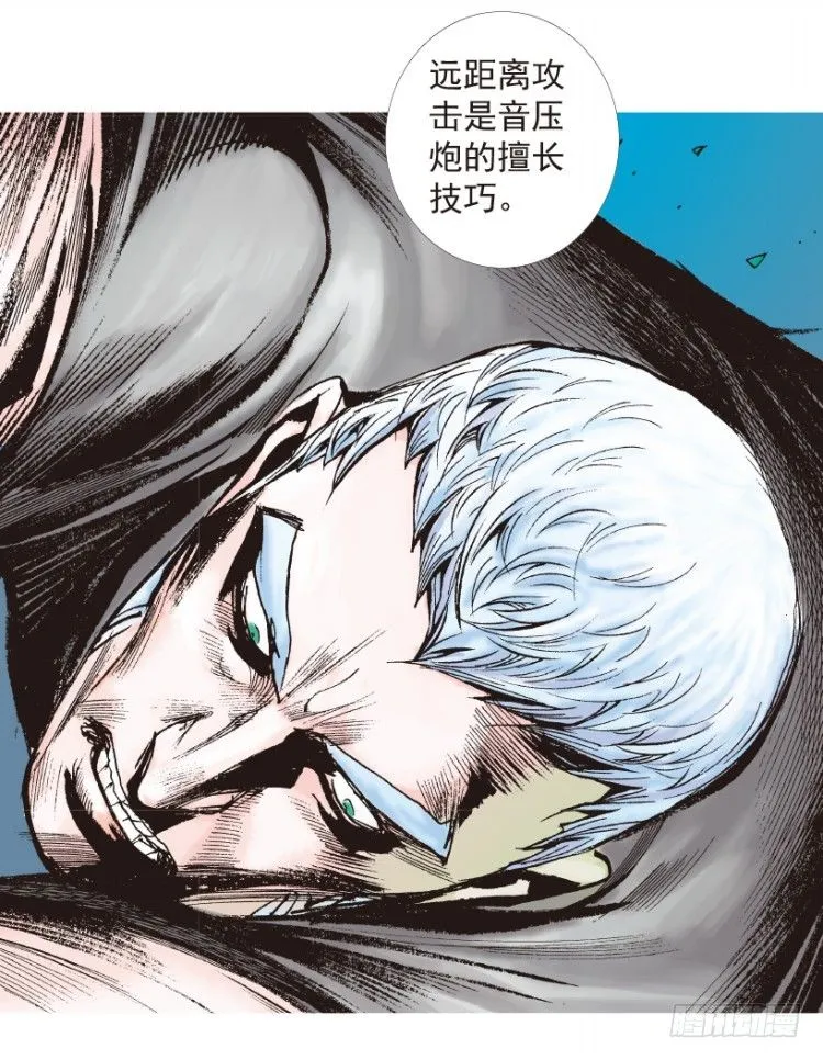 第205话：神是无情的 第86页