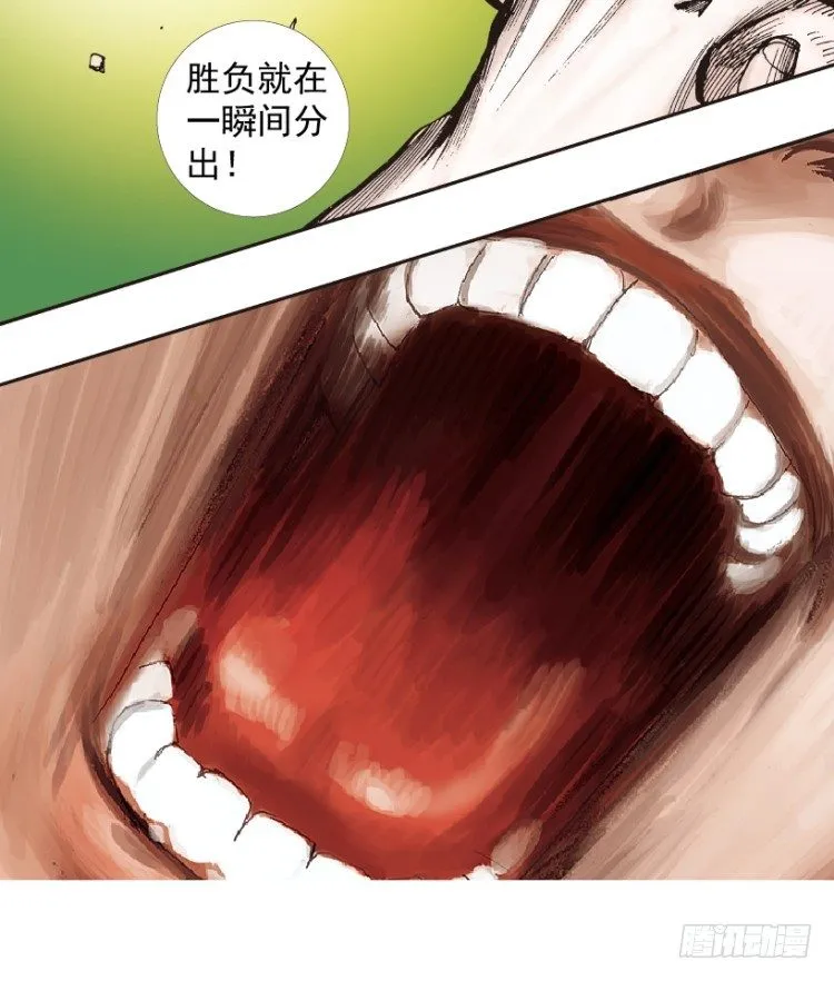 第205话：神是无情的 第88页