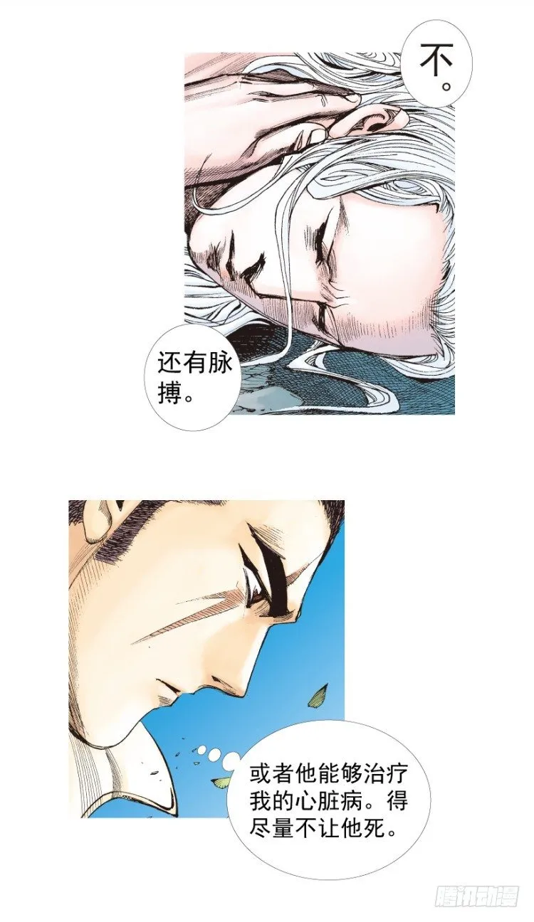 第205话：神是无情的 第95页
