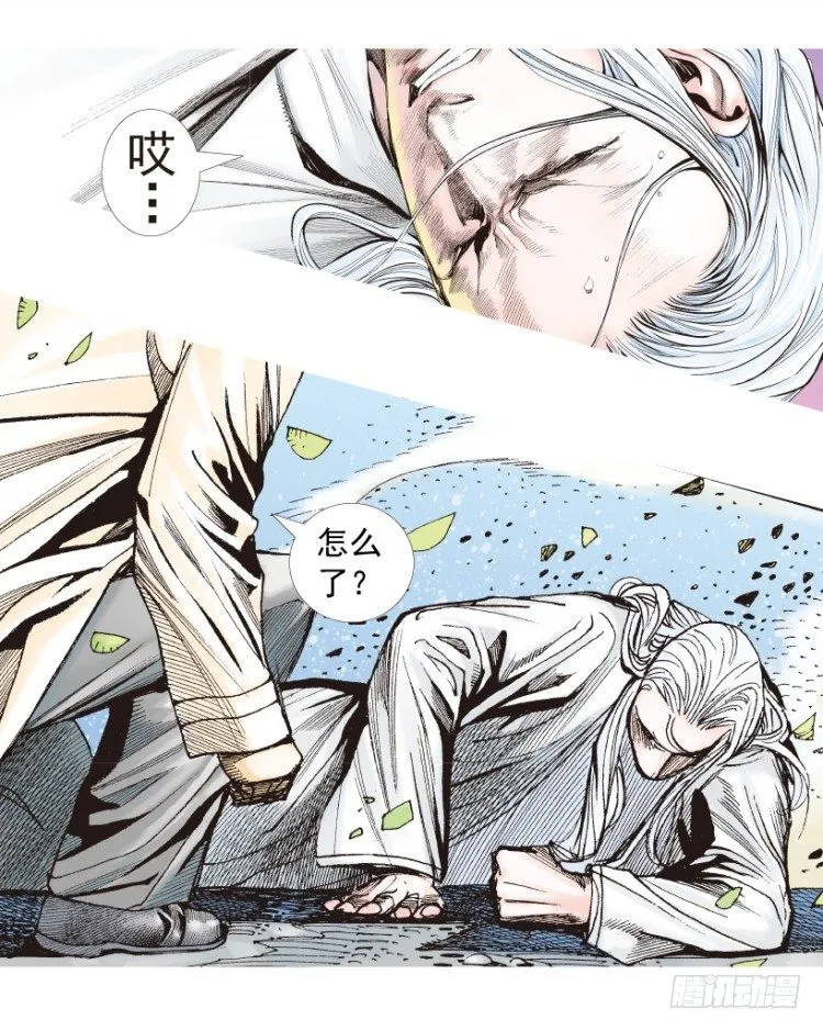 第205话：神是无情的 第96页