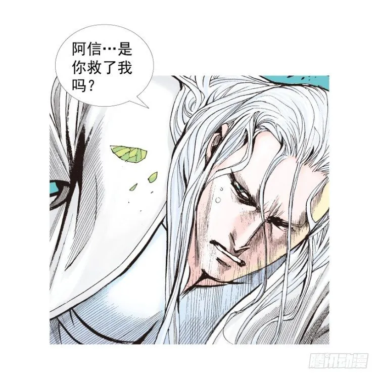 第205话：神是无情的 第97页