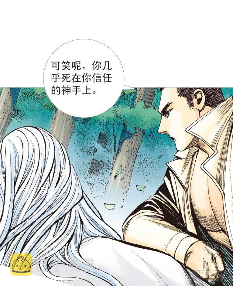 第205话：神是无情的 第99页