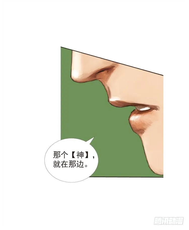 第205话：神是无情的 第100页