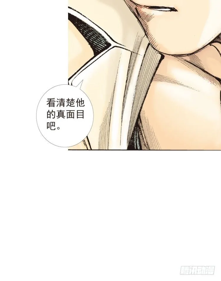 第205话：神是无情的 第103页