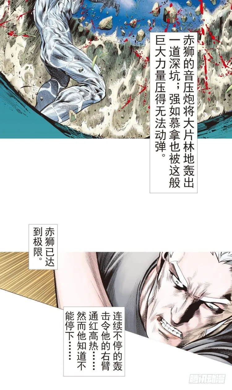 第205话：神是无情的 第108页