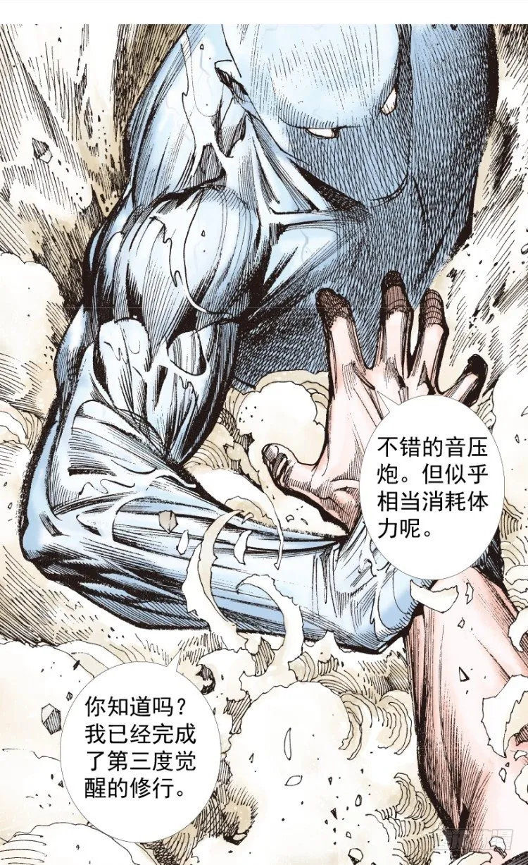 第205话：神是无情的 第116页