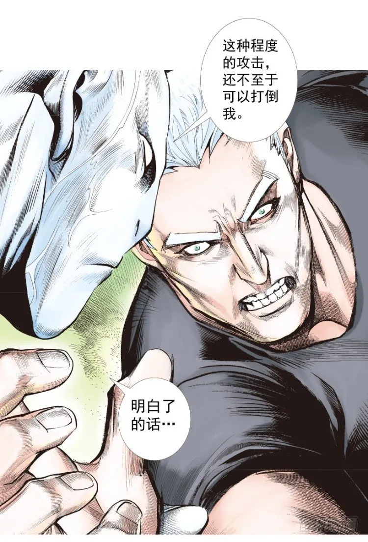 第205话：神是无情的 第118页