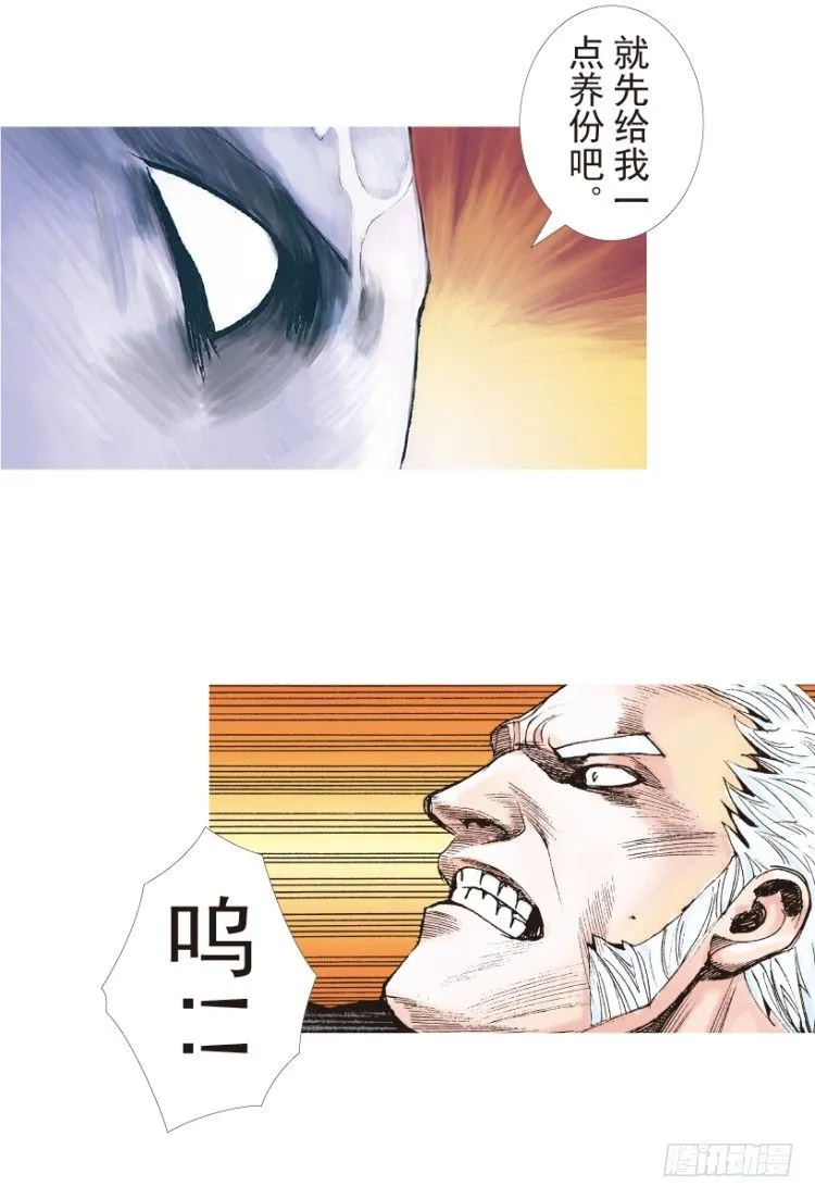 第205话：神是无情的 第119页