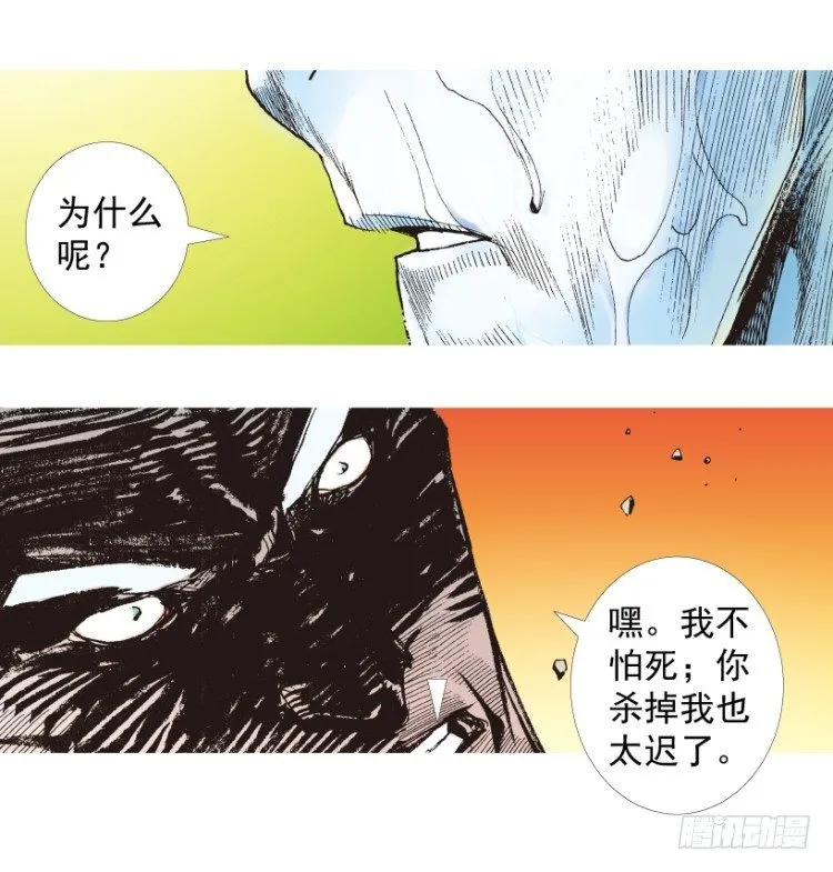 第205话：神是无情的 第126页