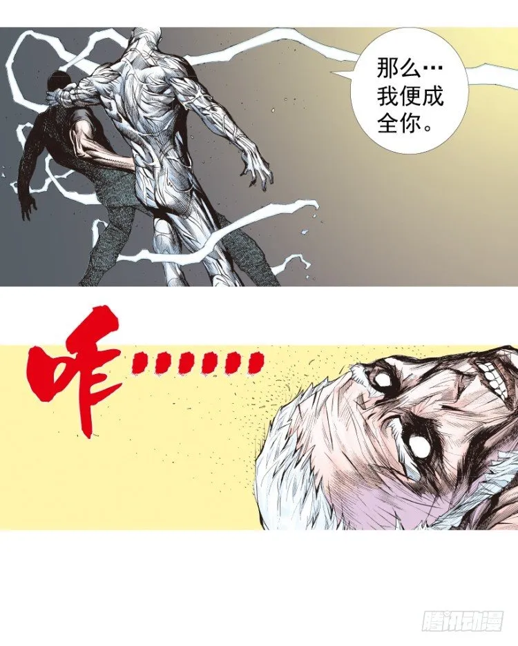 第205话：神是无情的 第129页