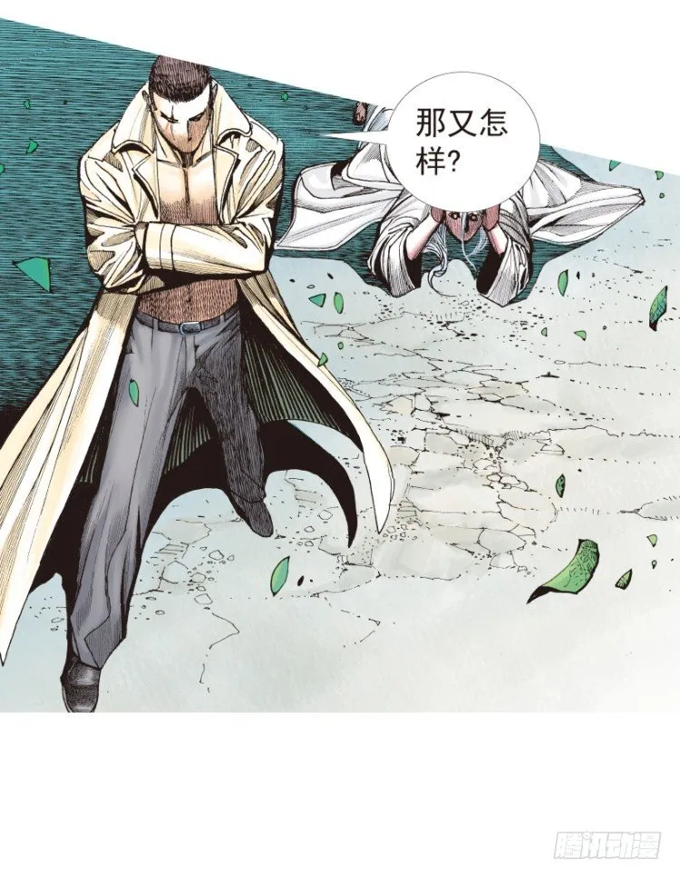 第205话：神是无情的 第140页