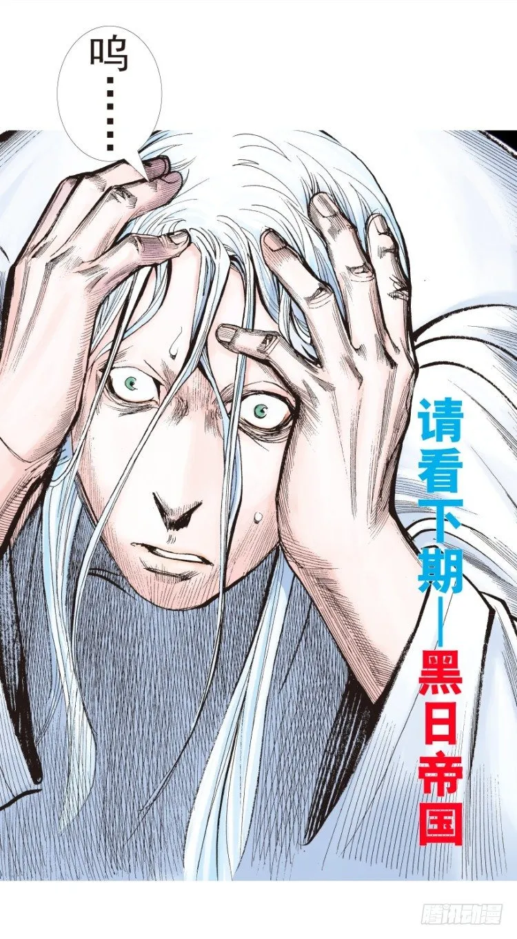 第205话：神是无情的 第144页