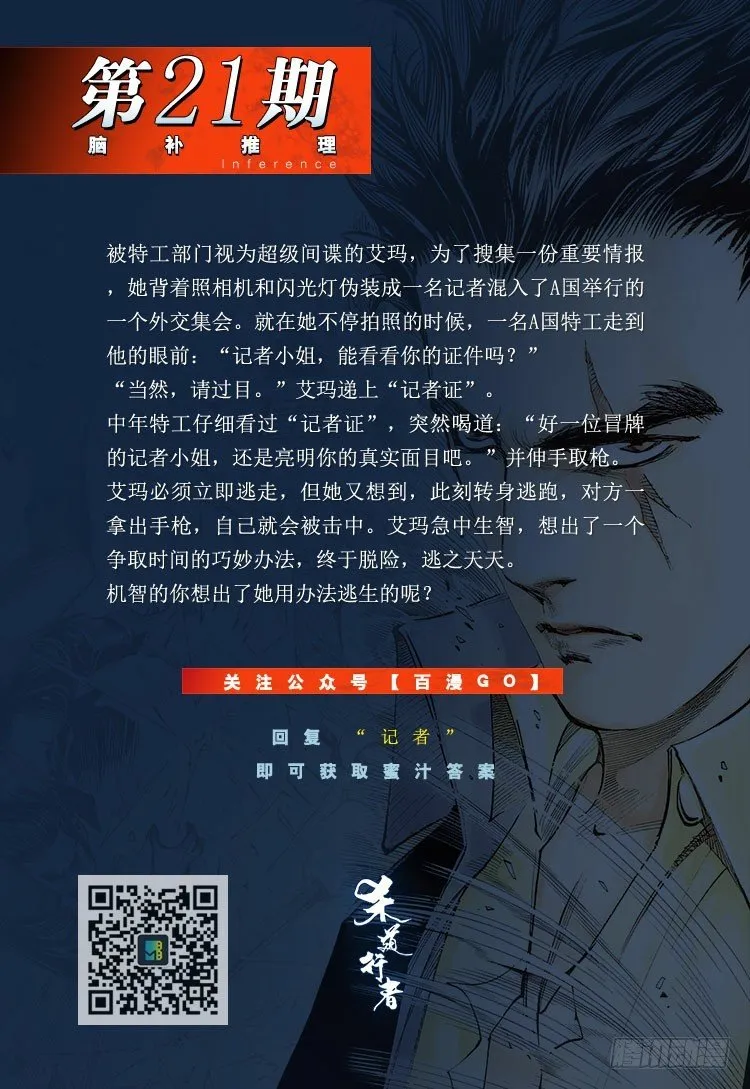 第205话：神是无情的 第146页