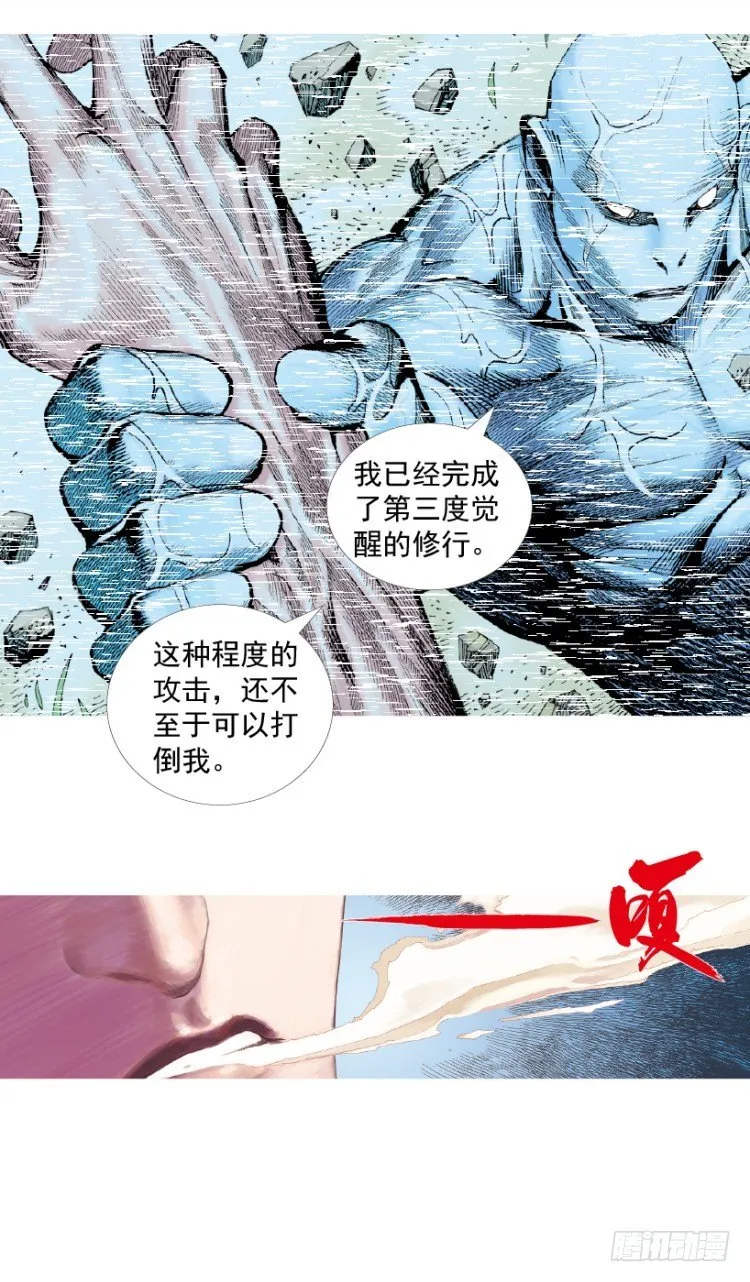 第206话：黑日帝国 第5页