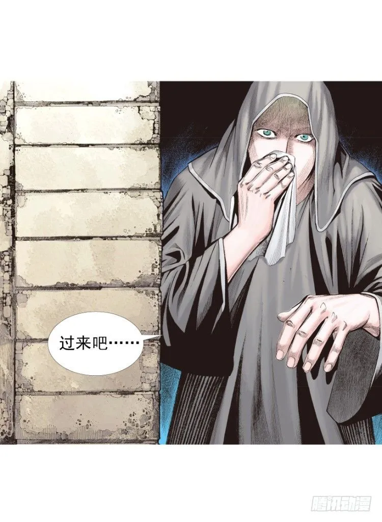 第206话：黑日帝国 第41页