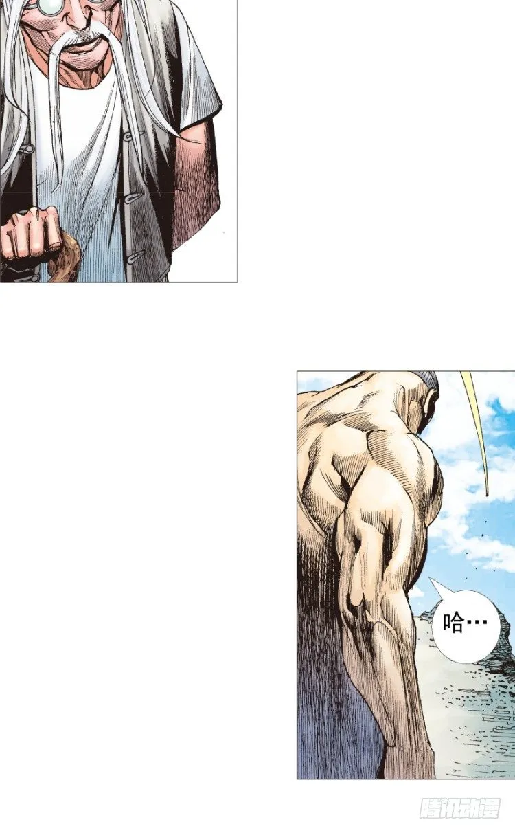 第206话：黑日帝国 第105页