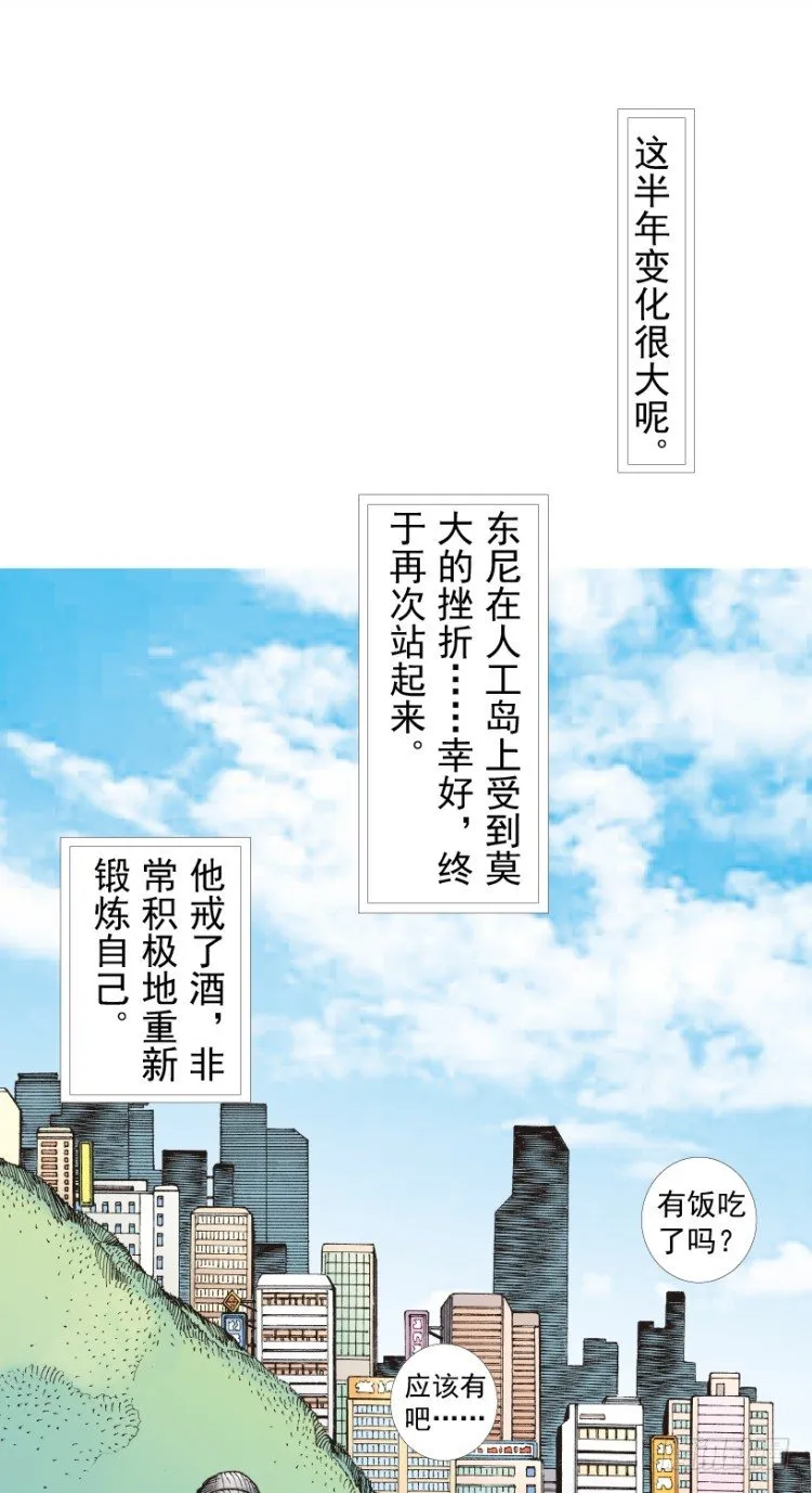 第206话：黑日帝国 第112页