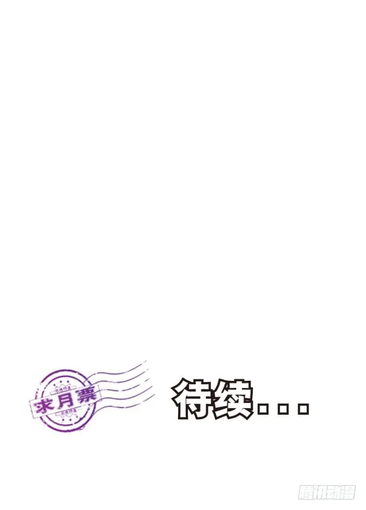 第206话：黑日帝国 第136页