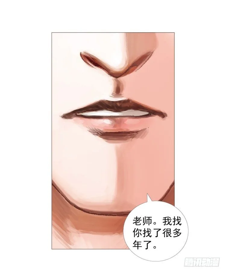 第207话：八百年的功力 第4页