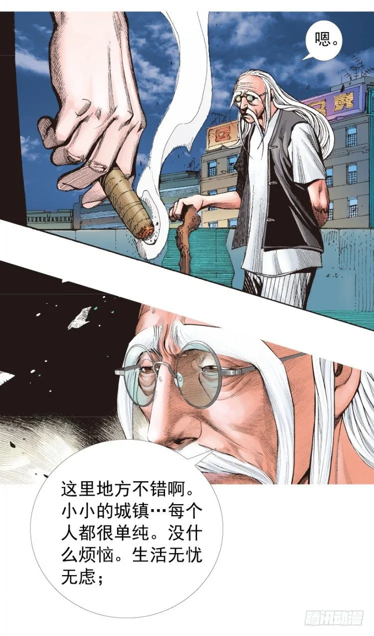 第207话：八百年的功力 第6页