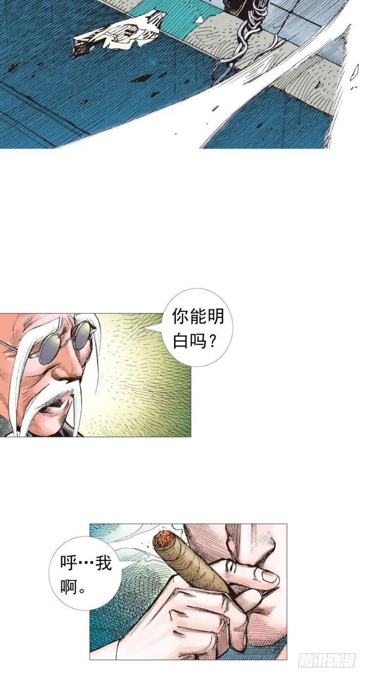 第207话：八百年的功力 第8页