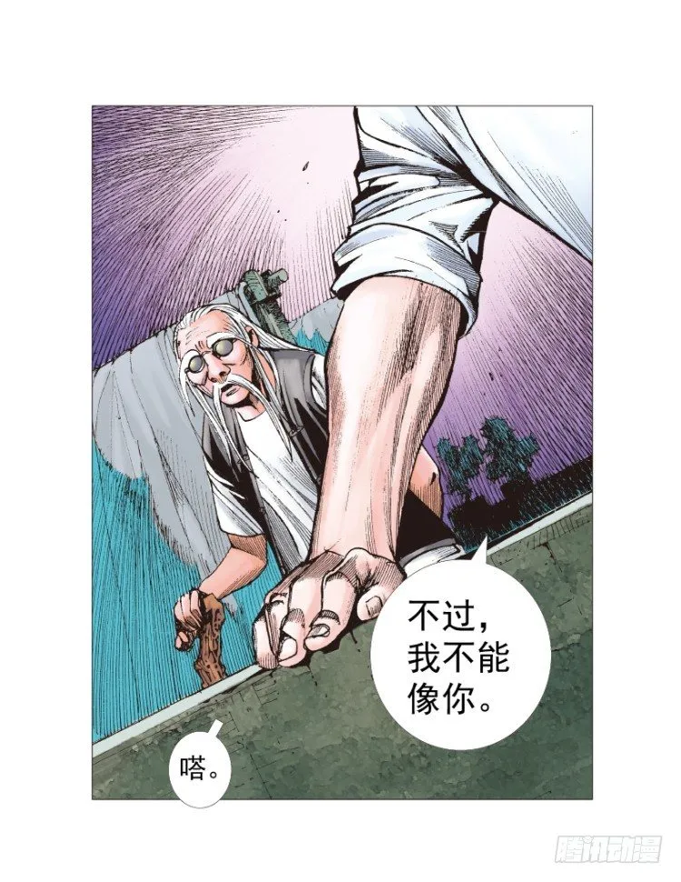 第207话：八百年的功力 第10页