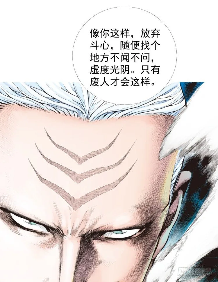 第207话：八百年的功力 第11页