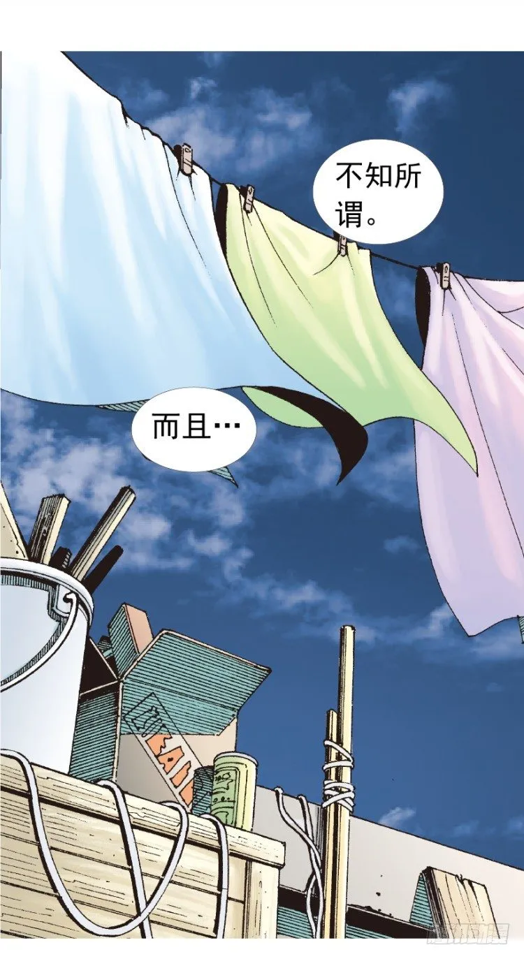 第207话：八百年的功力 第17页