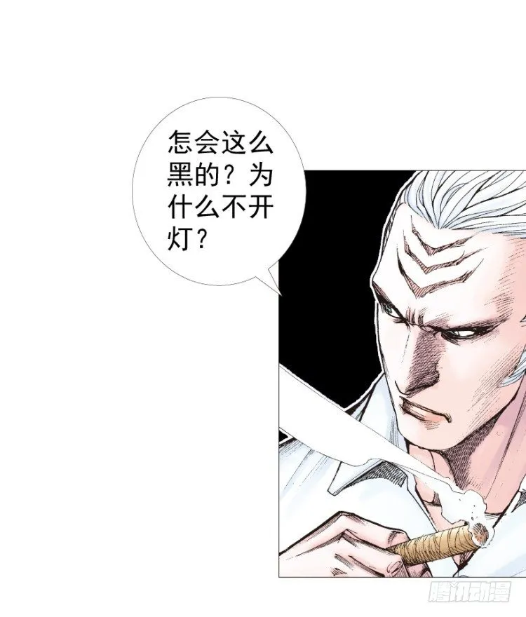 第207话：八百年的功力 第18页