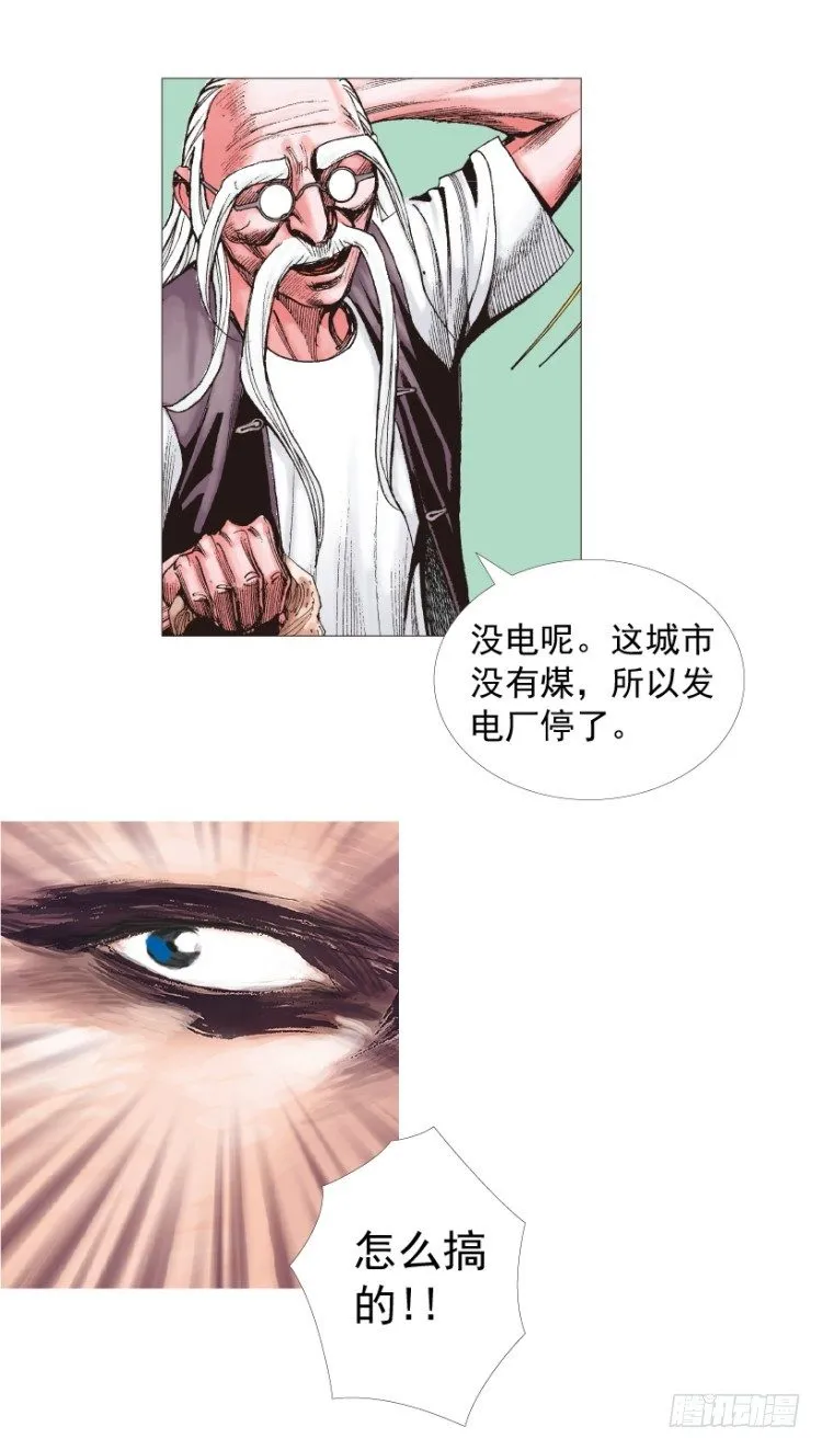 第207话：八百年的功力 第19页